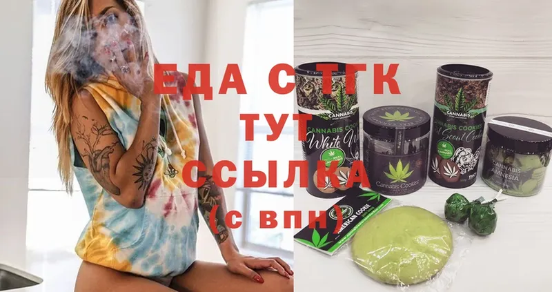 OMG ONION  где можно купить наркотик  Ленск  Печенье с ТГК марихуана 