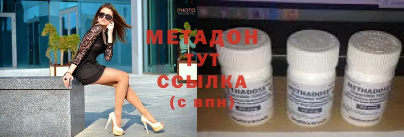 Метадон мёд  Ленск 